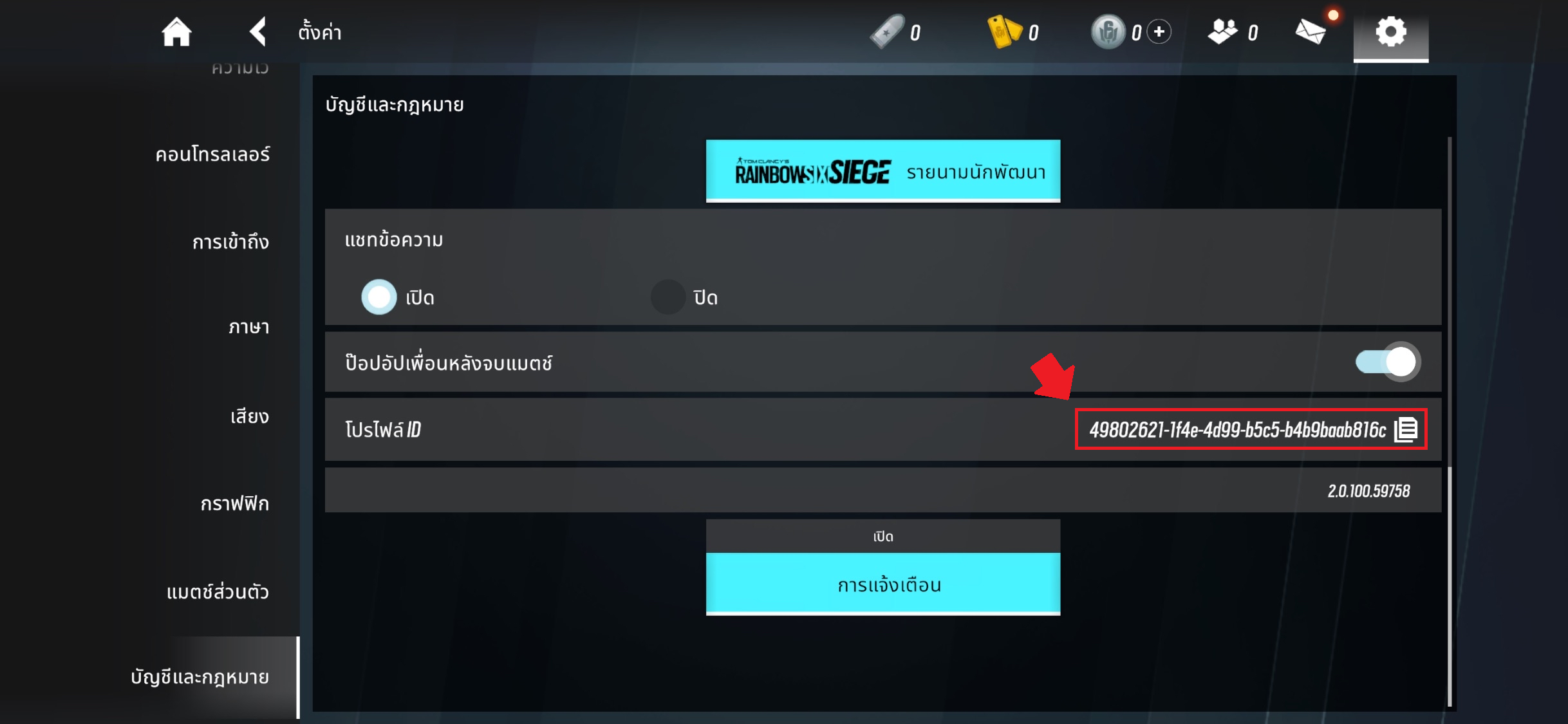 วิธีเติมเงินเกม Rainbow Six Mobile