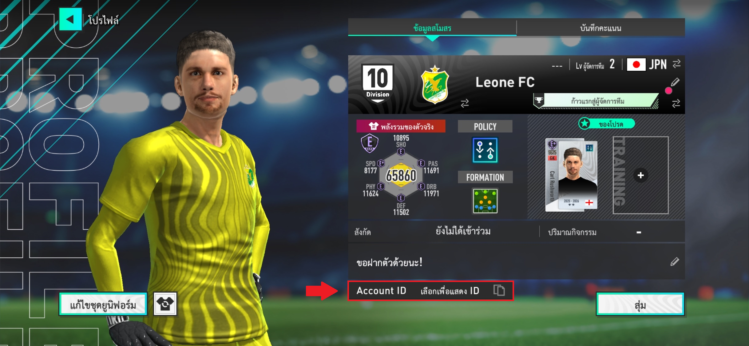 วิธีเติมเงินเกม SEGA Football Club Champions