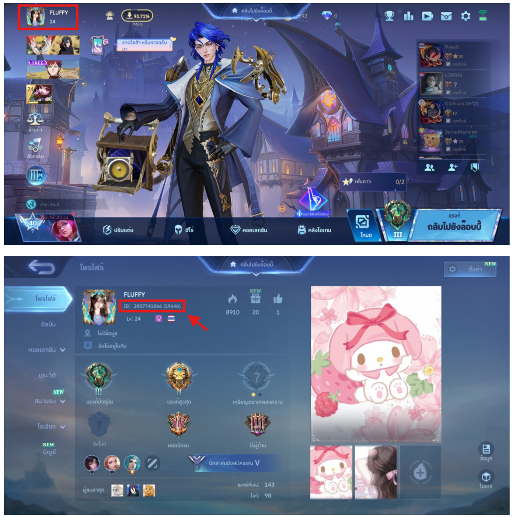 วิธีเติมเงินเกม Mobile Legends: Bang Bang