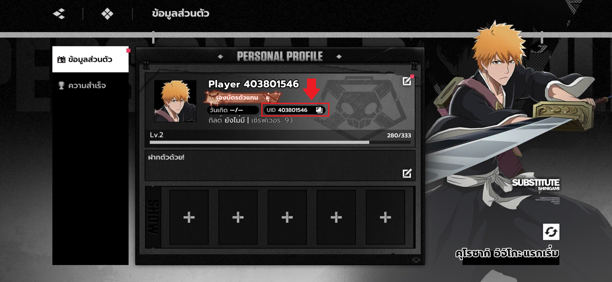 วิธีเติมเงินเกม BLEACH: Soul Resonance