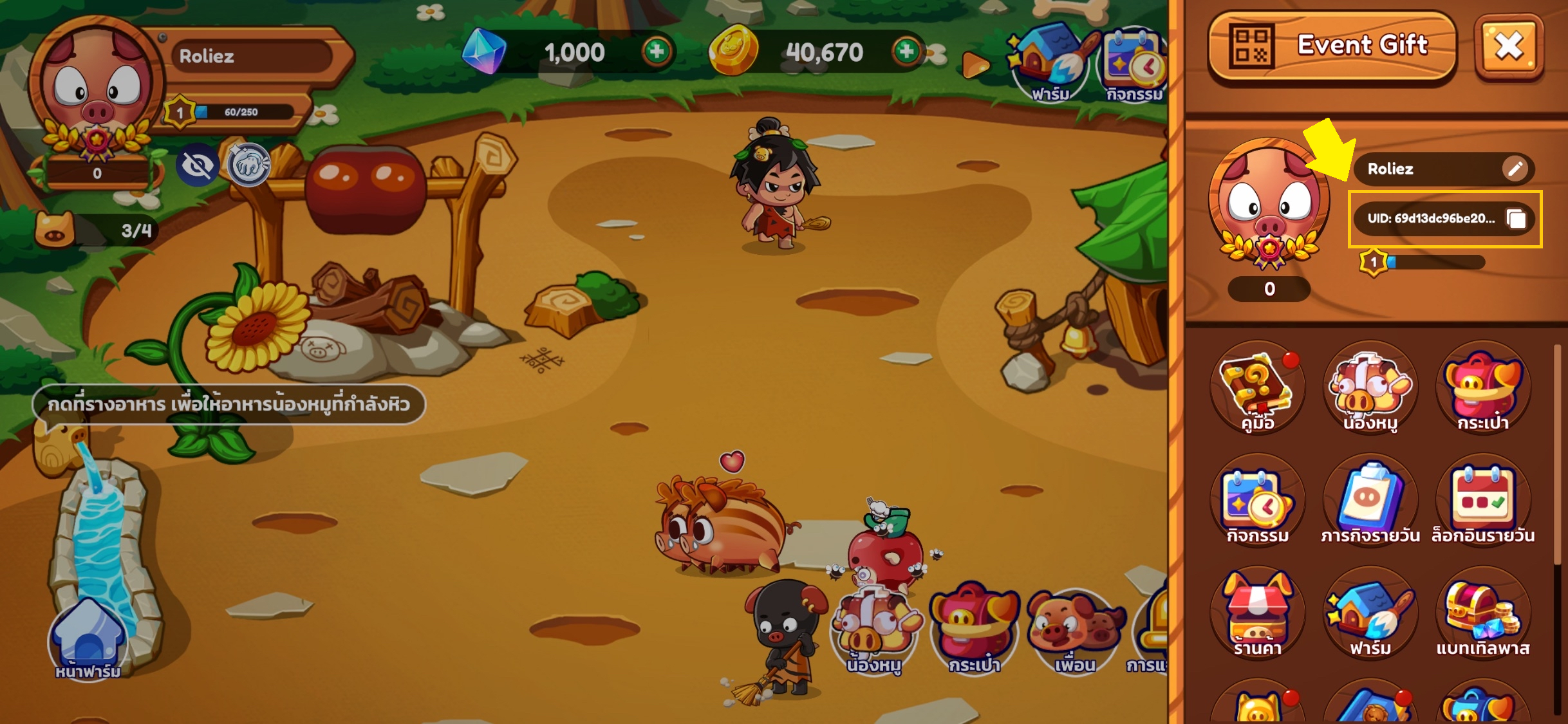 วิธีเติมเงินเกม แฮปปี้คนเลี้ยงหมู