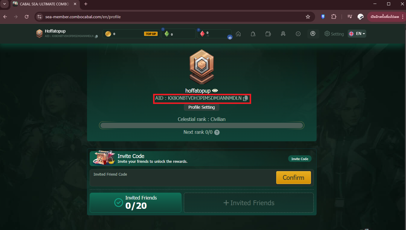 วิธีเติมเงินเกม Cabal: Ultimate Combo SEA