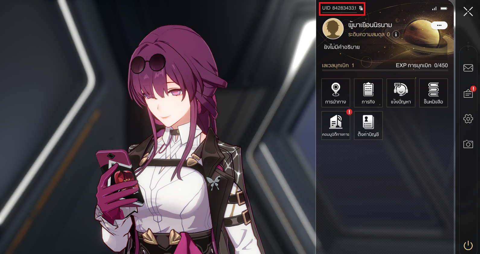 วิธีเติมเงินเกม Honkai: Star Rail