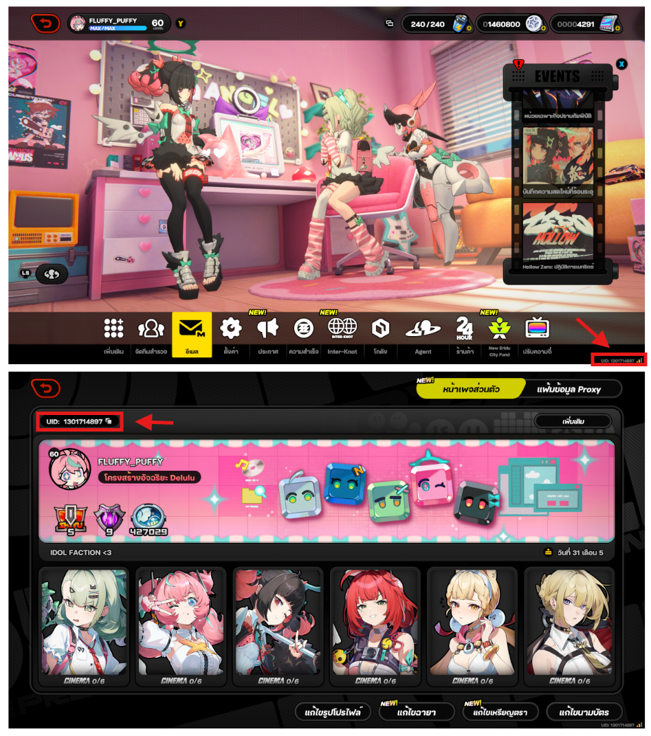 วิธีเติมเงินเกม Zenless Zone Zero