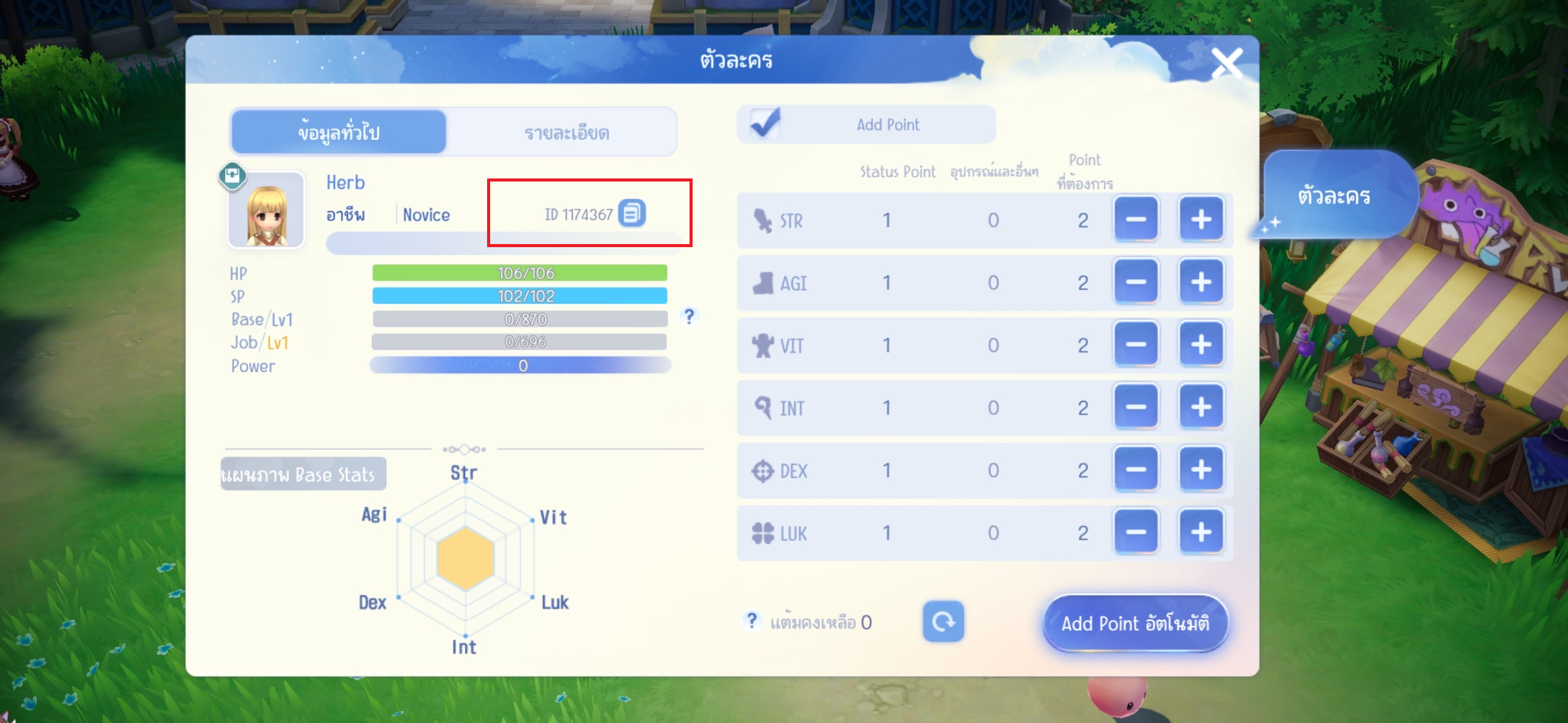 วิธีเติมเงินเกม Ragnarok Mobile