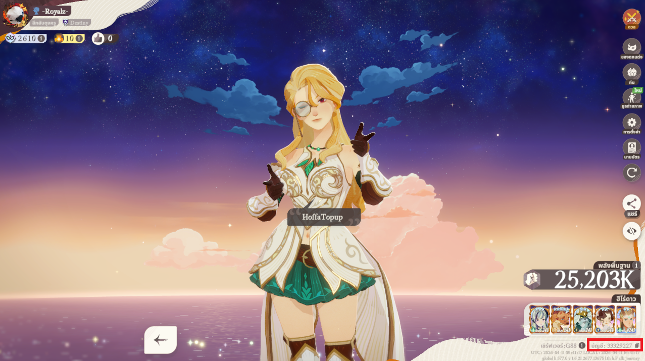 วิธีเติมเงินเกม AFK JOURNEY